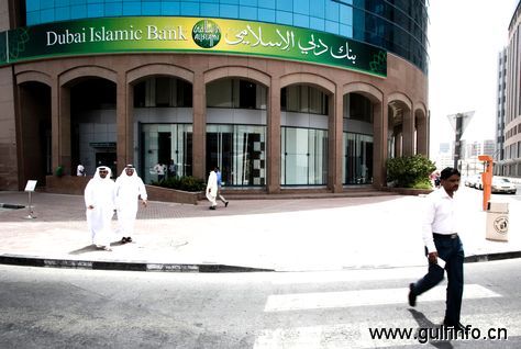 迪拜伊斯兰银行第三季度盈利增加52%