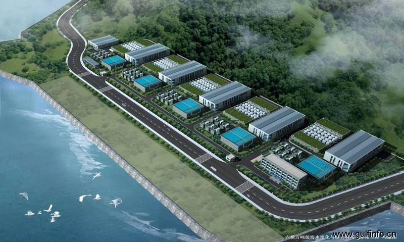全球最大太阳能海水淡化厂落户哈伊马角