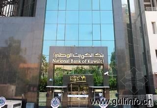 科威特国民银行2013年净利润同比增长6.5%