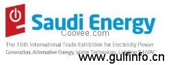 2014沙特能源展聚焦能源产品、能源服务和能源技术