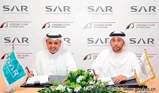 阿联酋联邦铁路与沙特铁路签署合作谅解备忘录