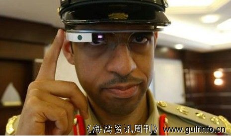 迪拜警察将使用谷歌眼镜执勤