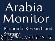 MENA与中国：重建丝绸之路 - Arabia Monitor分析报告