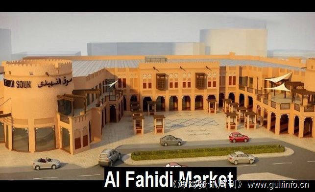 迪拜将新建数个主题市场