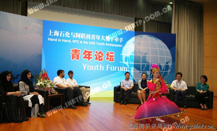阿联酋青年大使团和上海<font color=#ff0000>石</font><font color=#ff0000>化</font>青年员工面对面