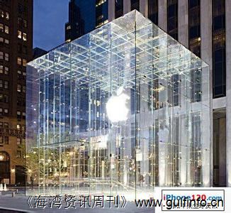 苹果零售店即将入驻沙特阿拉伯 迪拜店将成世界最大