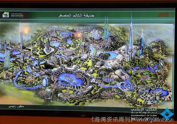 迪拜：迷你世界公园工程设计
