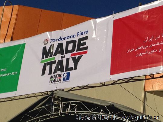 意大利大型贸易代表团不久将访问伊朗