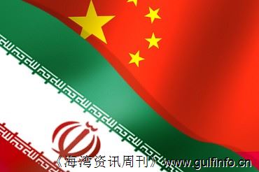 中国-伊朗关系：后协议时代更具优势 – 全新《区域观点》#45