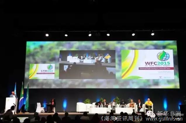 第14届世界林业大会闭幕并发表《德班宣言》