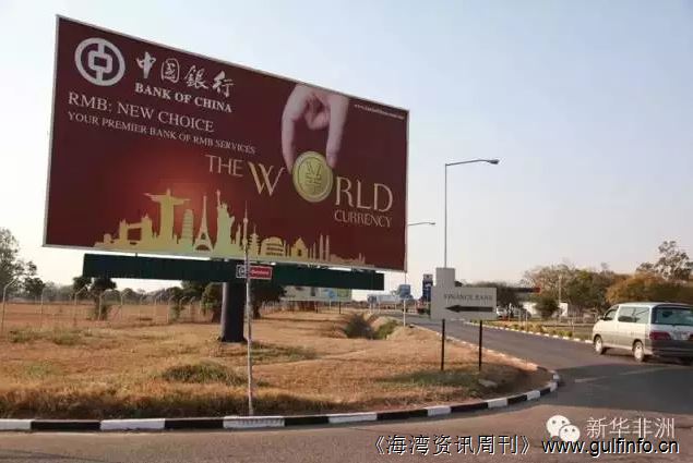 赞比亚街头的中国公司广告牌（组图）
