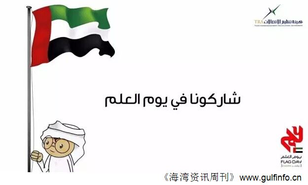 阿联酋国旗的含义