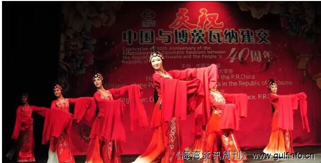歌舞庆祝中国与博茨瓦纳建交40周年