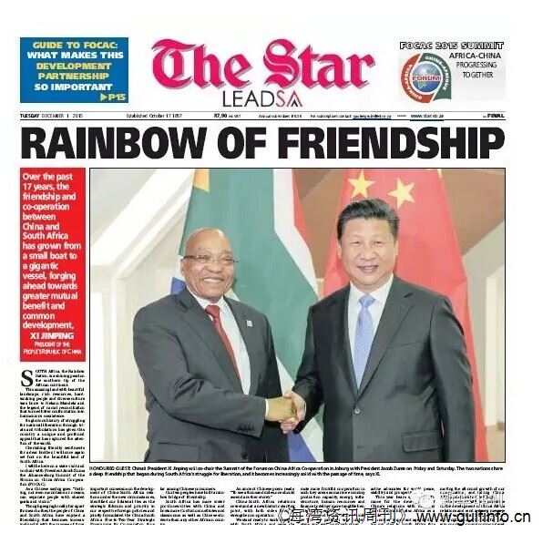 南非报纸迎来中国季