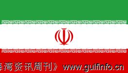 在伊朗，<font color=#ff0000>中</font><font color=#ff0000>国</font>企业处处有商机