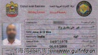 中国阿联酋驾驶证互认换领 交管局确保措施落地