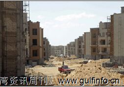 中国企业赢得了埃及住宅项目计划