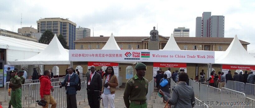 肯尼亚“中国贸易周”为中肯企业搭建合作平台