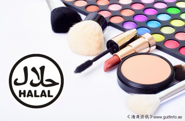 清真化妆品贸易在阿联酋迅速增长