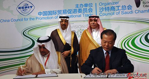 中国沙特签署8份合作协议,涉<font color=#ff0000>科</font><font color=#ff0000>技</font>通讯等多领域