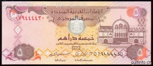 关于开展人民币对阿联酋迪拉姆直接交易的公告