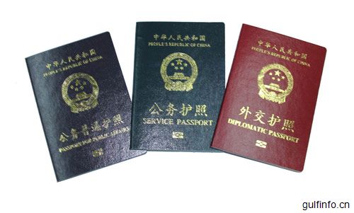 最新持普通护照中国公民前往有关国家和地区入境便利待遇一览表