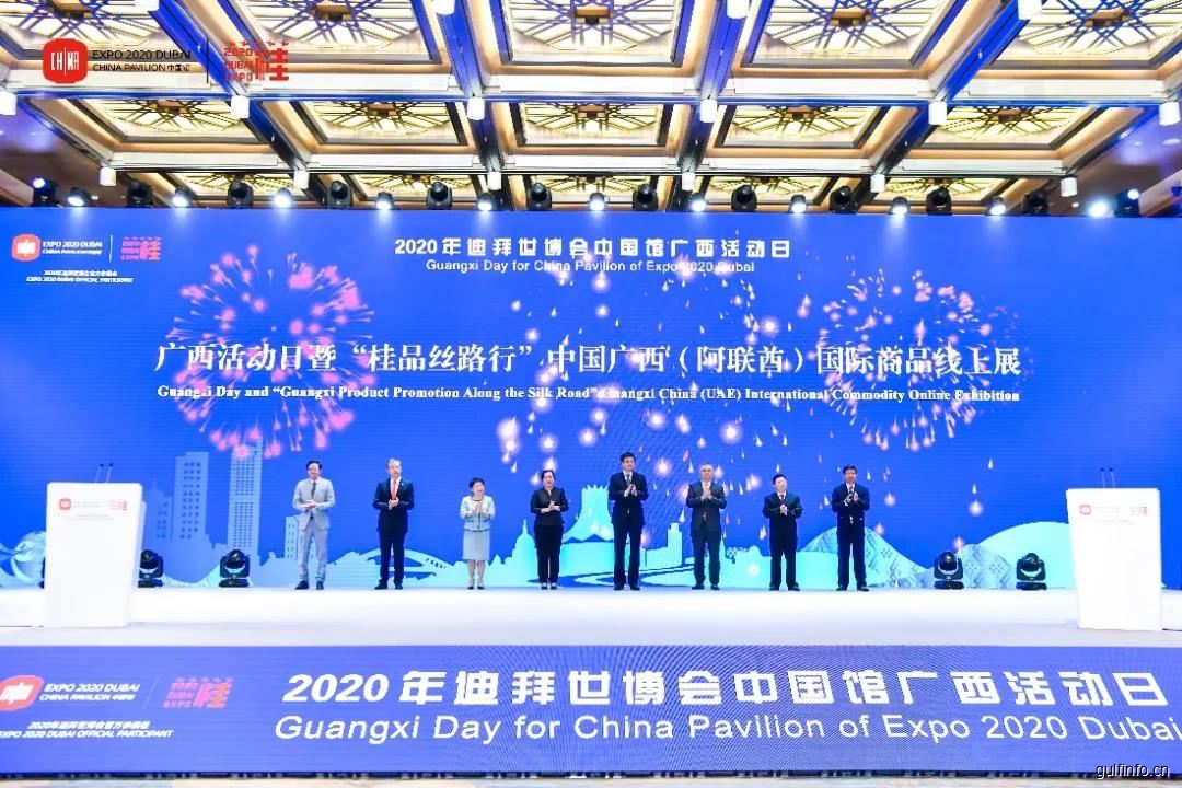 2020年迪拜世博会中国馆广西活动日开幕