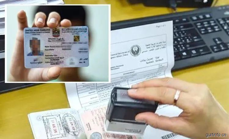 除迪拜外，阿联酋ID已正式替代阿联酋居留签证