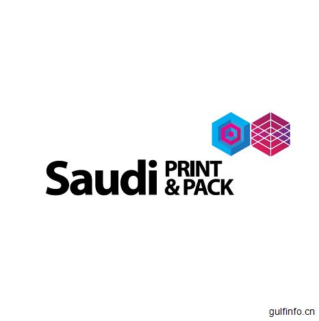 2023年第18届沙特国际塑料包装印刷展展览会 4p