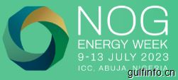 2023年尼日利亚石油展NOC ENERGY WEEK