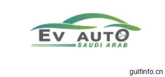 2025年沙特新能源汽车展